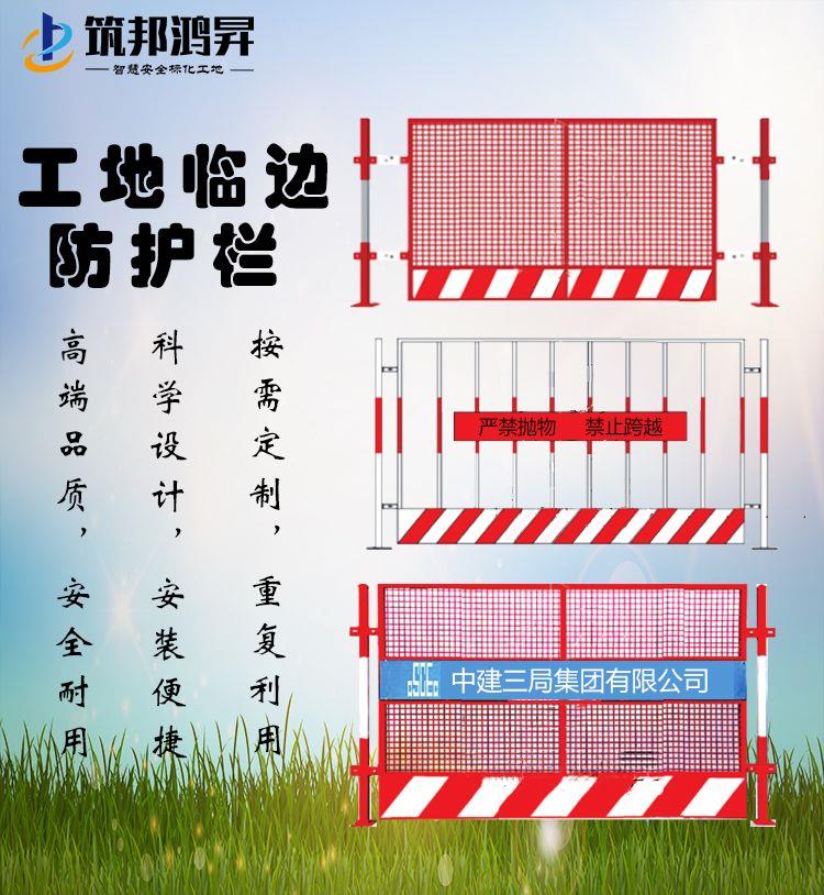 臨邊高處作業(yè)設置防護措施